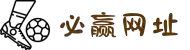 Bwin·必赢(中国区)官方网站-Unique Platform